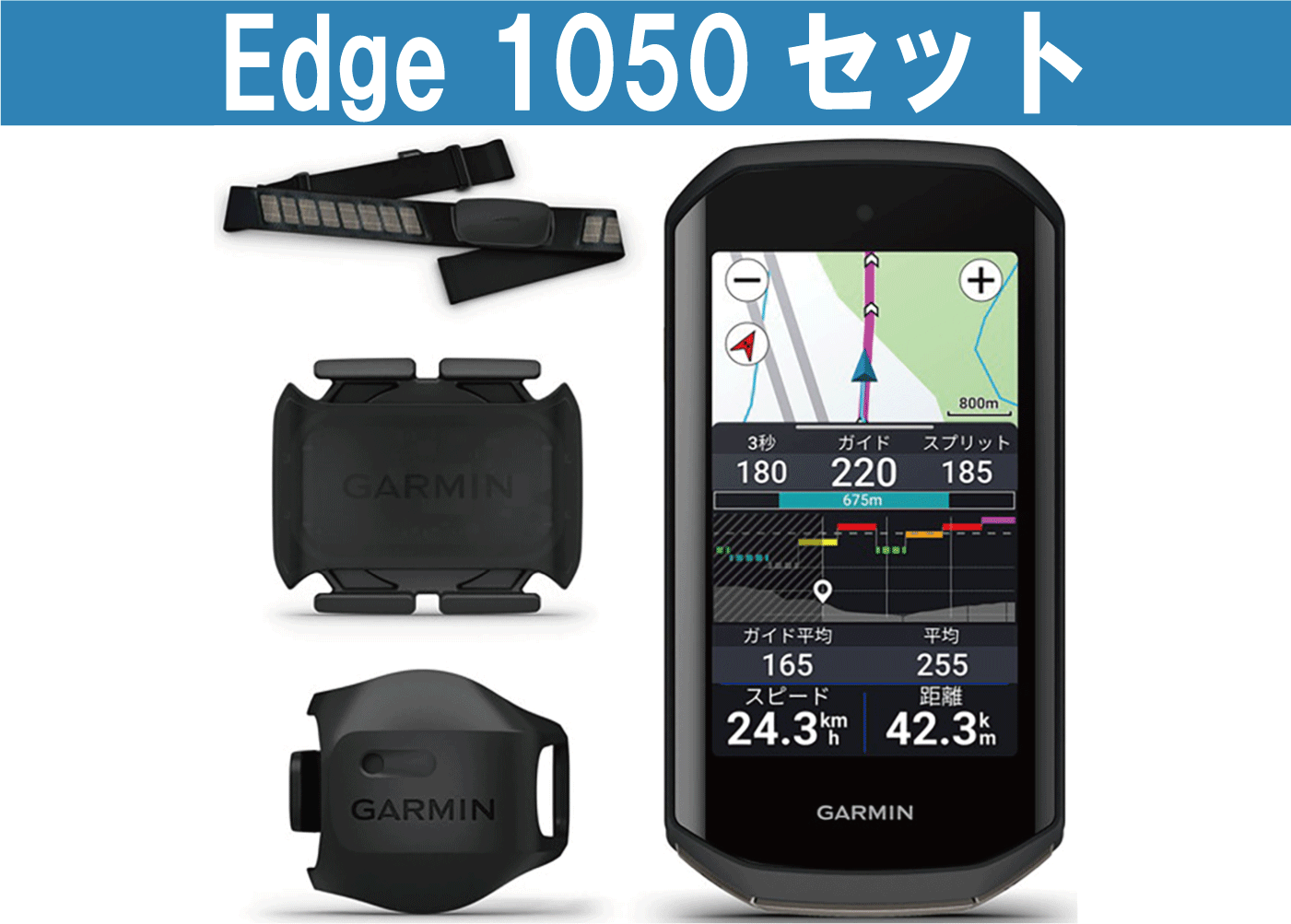 GARMIN Edge 1050本体のみ