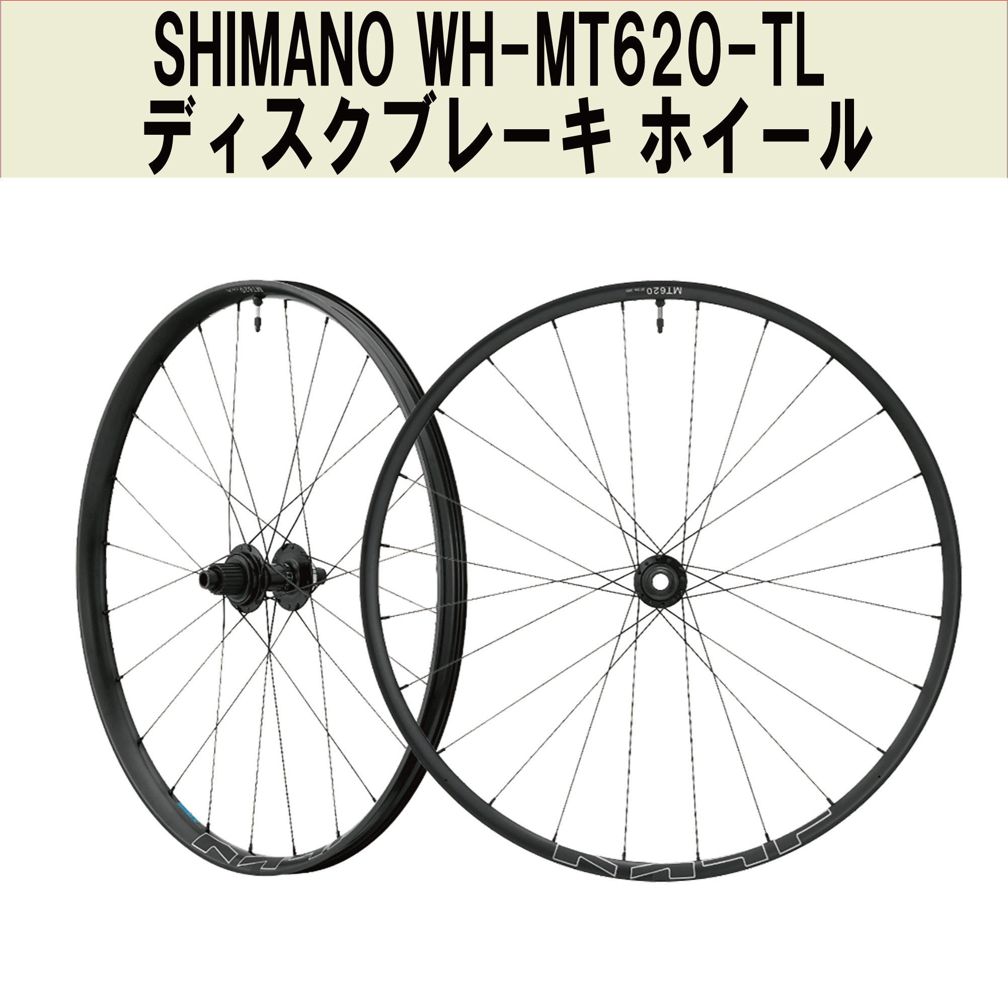 SHIMANO DEORE XT WH-MT620-TL Wheel