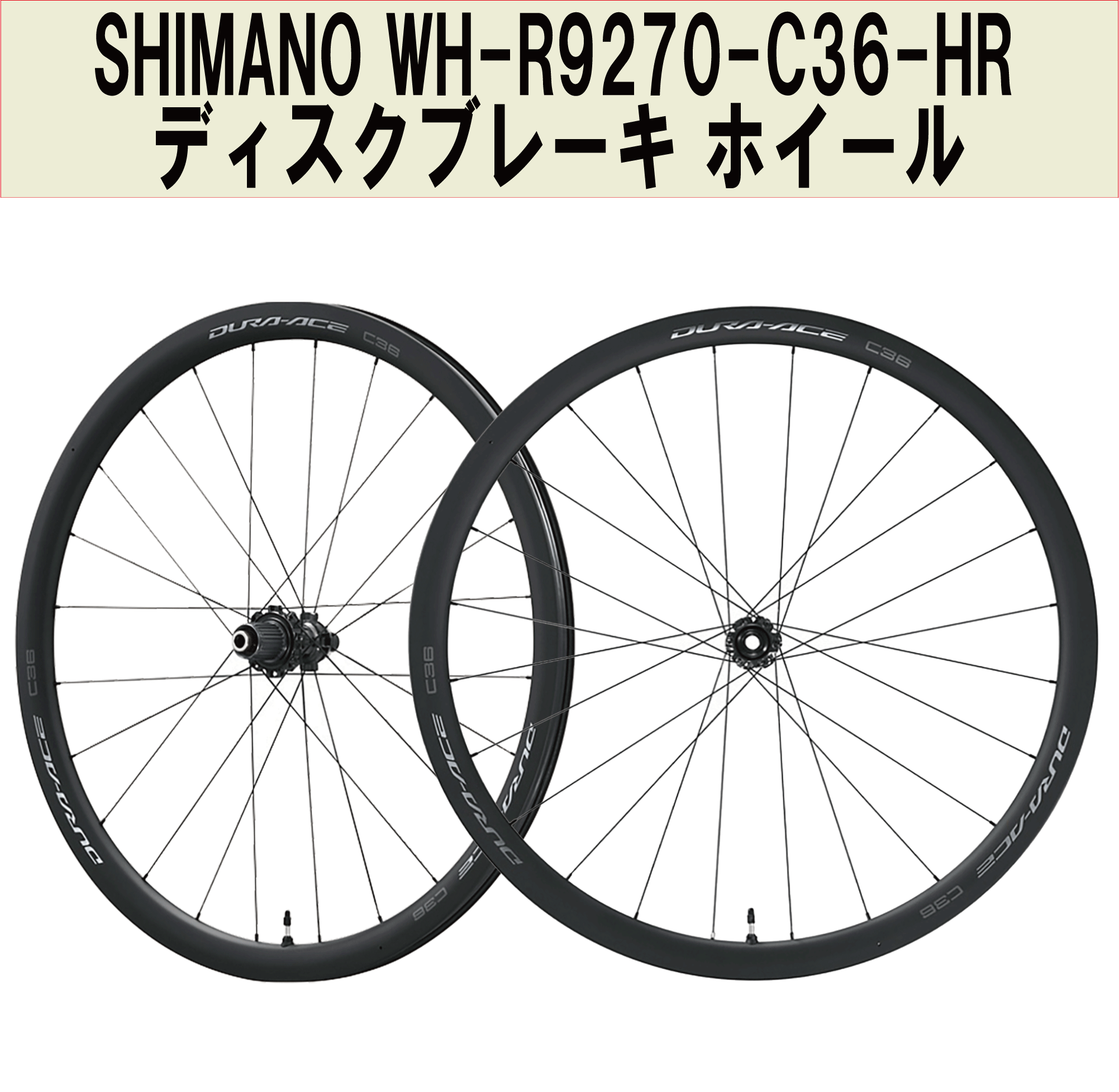 SHIMANO DURA-ACE WH-R9270-C60-HR Wheel