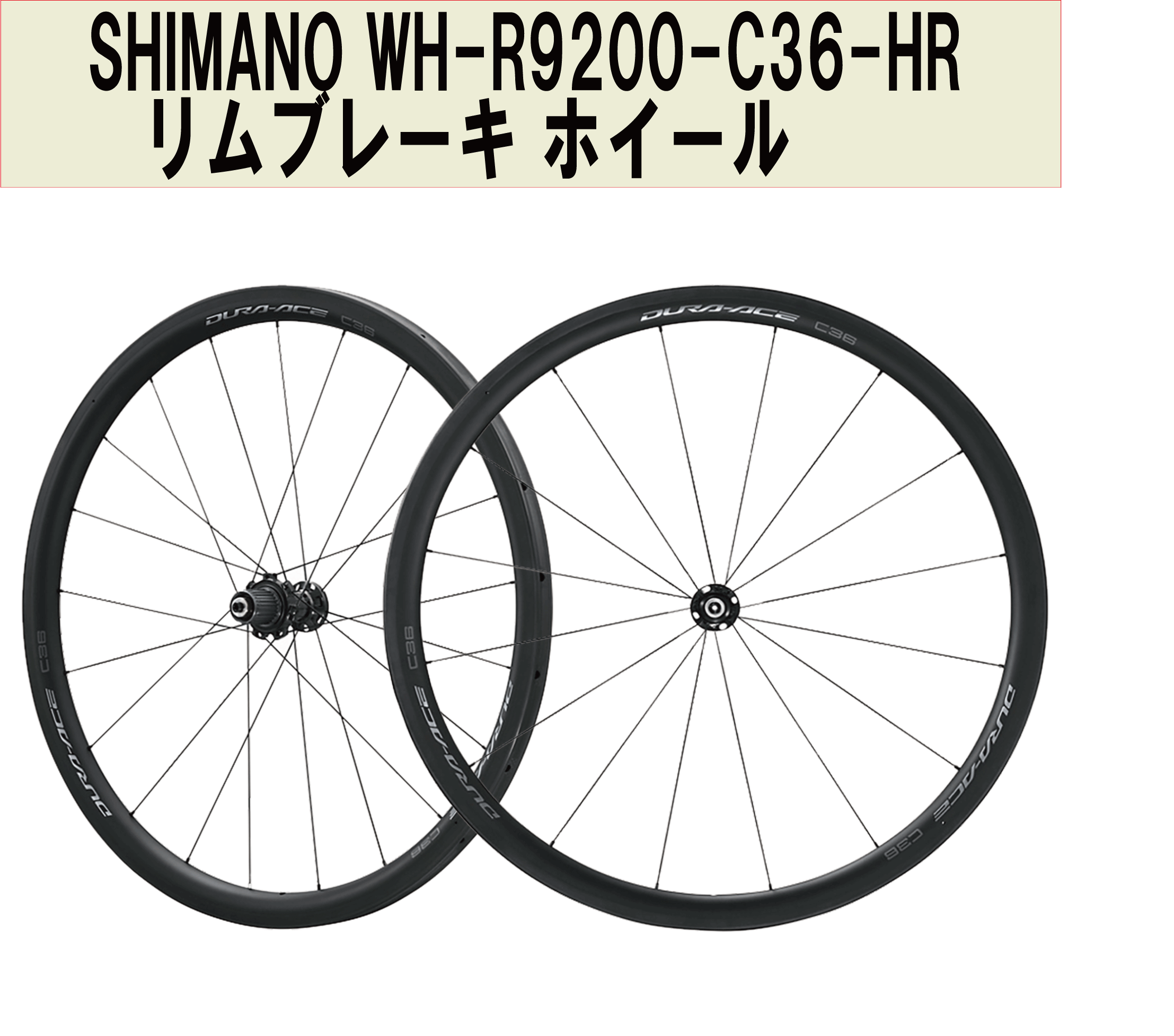 SHIMANO DURA-ACE WH-R9270-C50-HR Wheel