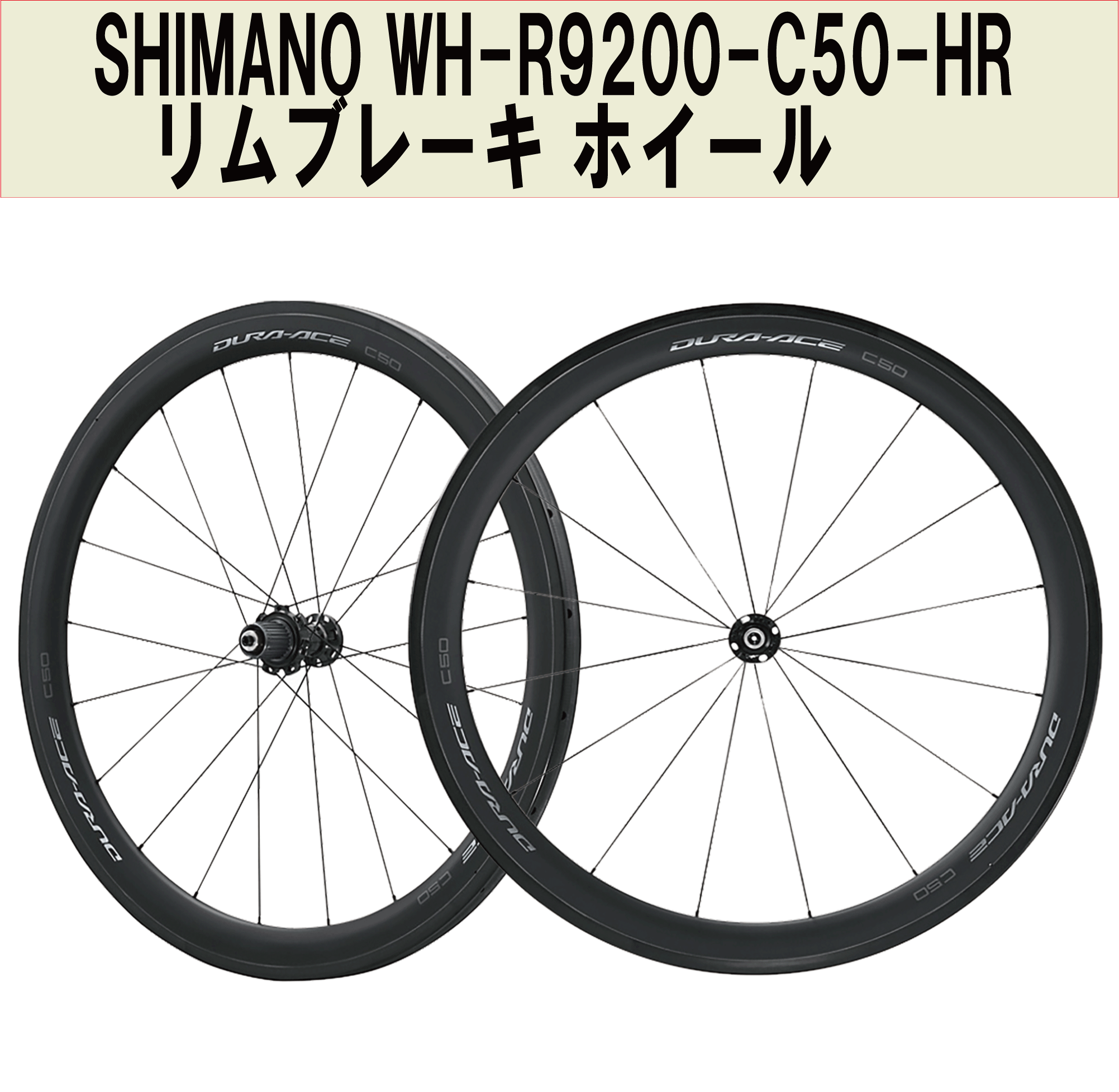 SHIMANO DURA-ACE WH-R9270-C50-HR Wheel