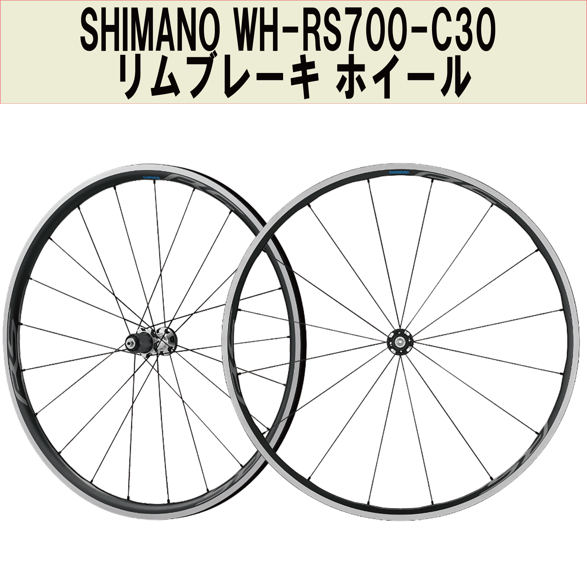 SHIMANO DURA-ACE WH-R9270-C50-HR Wheel