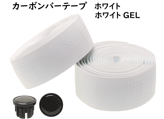 ホワイト(850-629)、
ホワイトGEL（850-630）